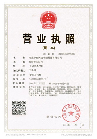 營(yíng)業(yè)執(zhí)照