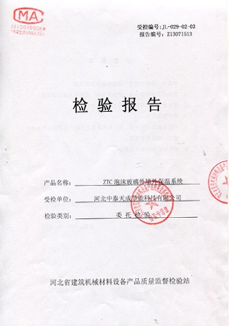 檢測(cè)報(bào)告